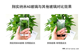 Mobile phone AG- detailed, nano AG glass and other glass contrast effect